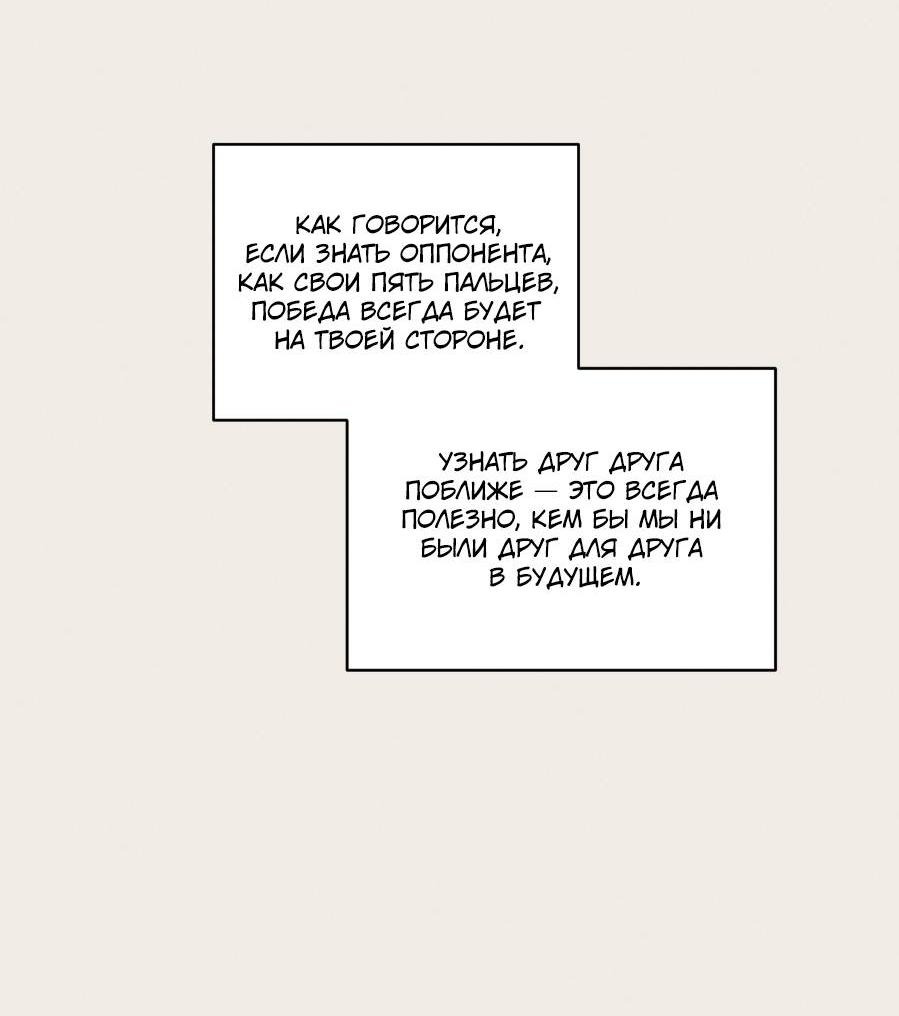 Манга Молодёжный отчёт 1995 - Глава 18 Страница 43