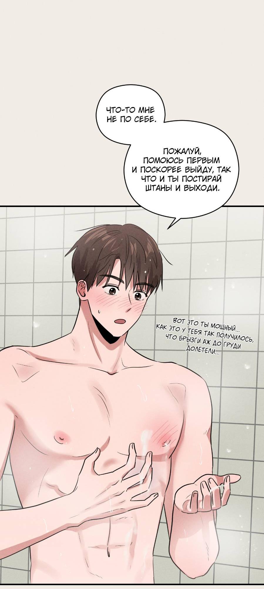 Манга Молодёжный отчёт 1995 - Глава 18 Страница 5