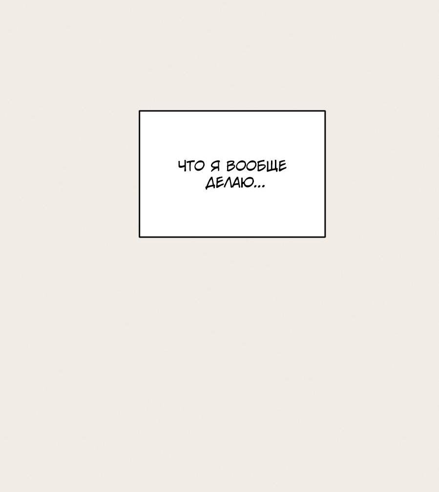 Манга Молодёжный отчёт 1995 - Глава 18 Страница 26