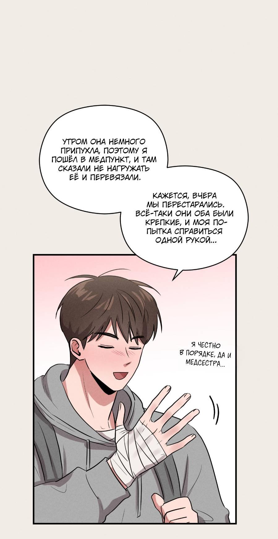 Манга Молодёжный отчёт 1995 - Глава 18 Страница 56