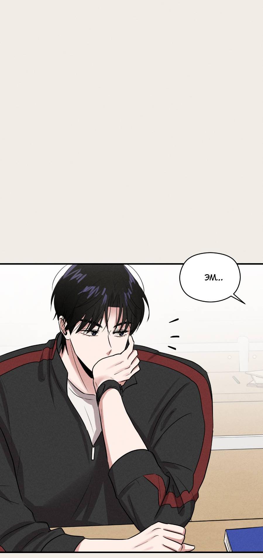 Манга Молодёжный отчёт 1995 - Глава 18 Страница 64