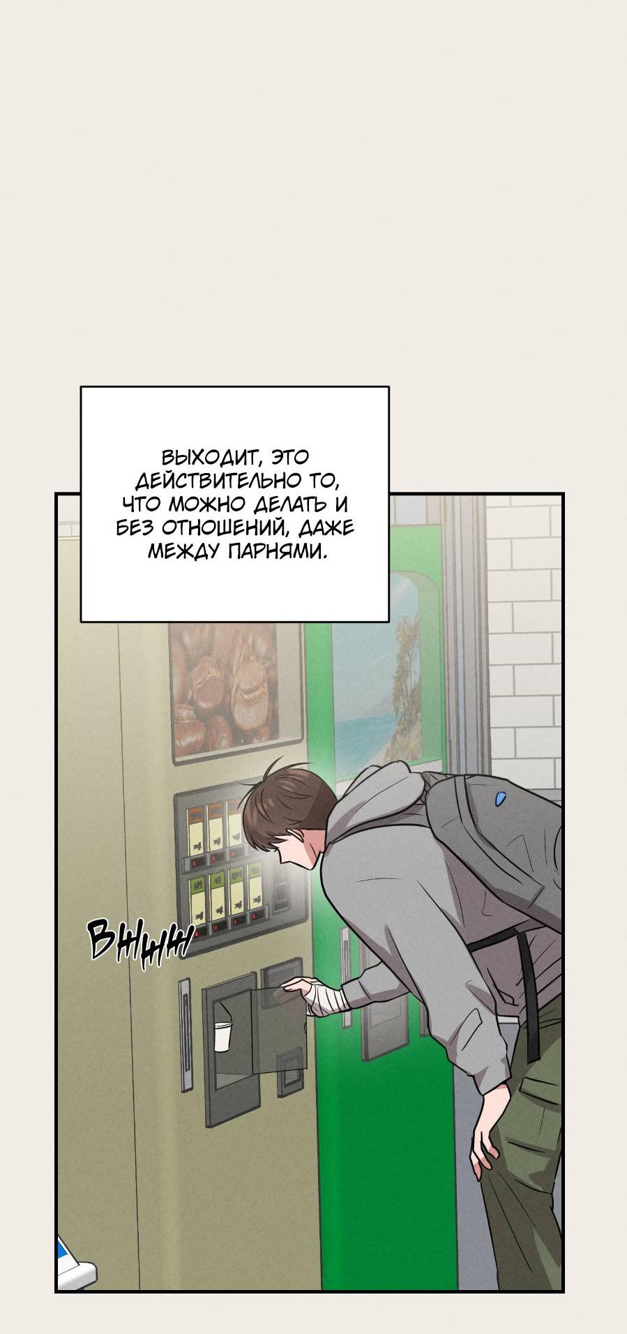 Манга Молодёжный отчёт 1995 - Глава 18 Страница 32