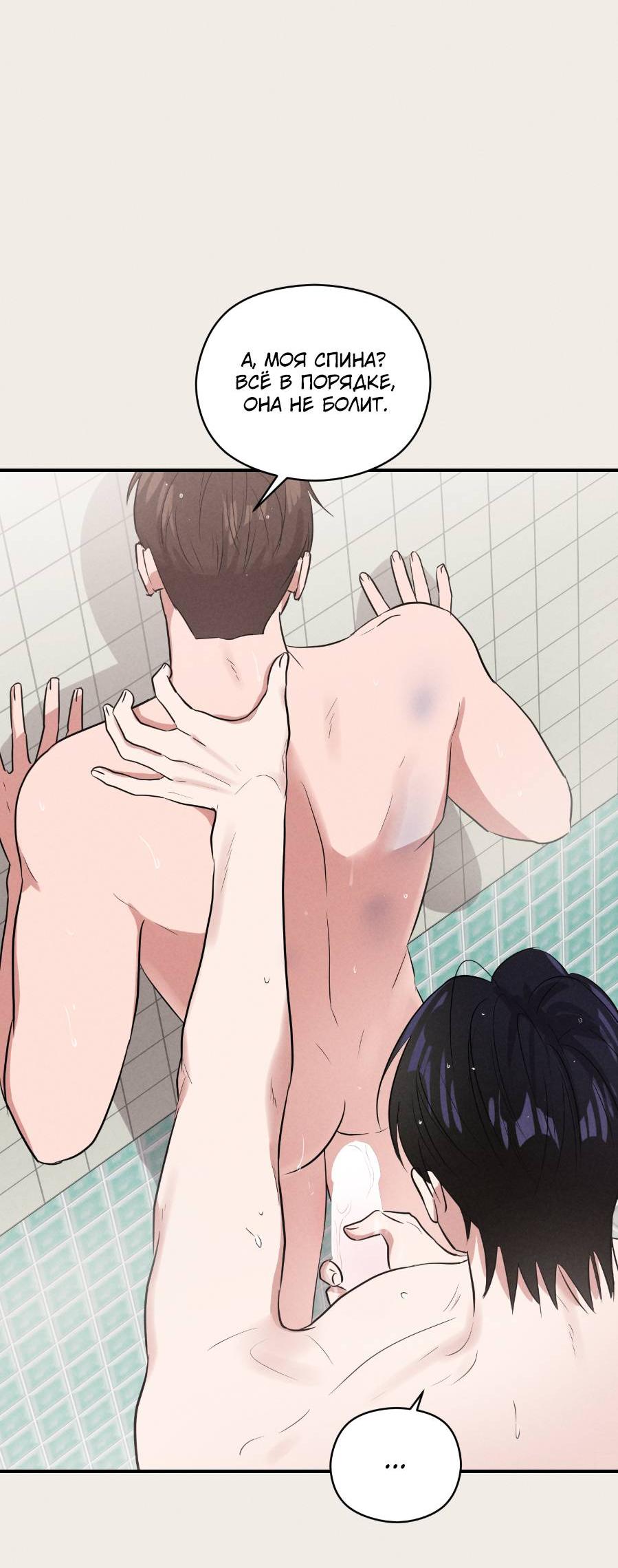 Манга Молодёжный отчёт 1995 - Глава 18 Страница 2