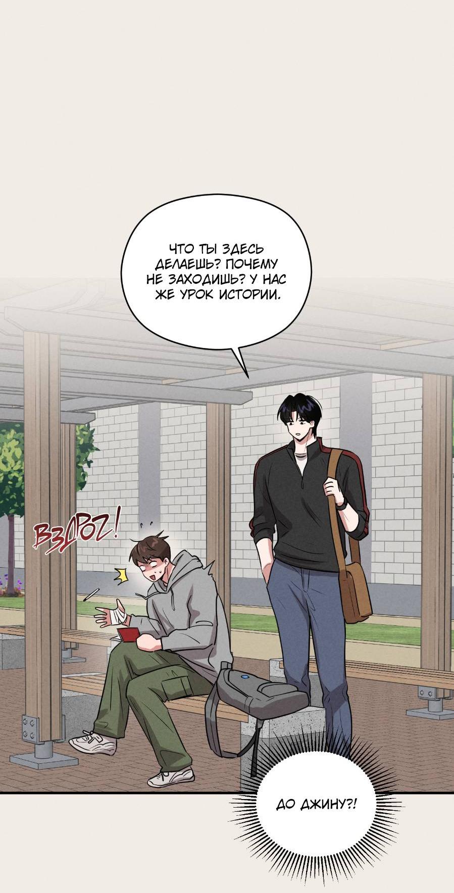 Манга Молодёжный отчёт 1995 - Глава 18 Страница 52