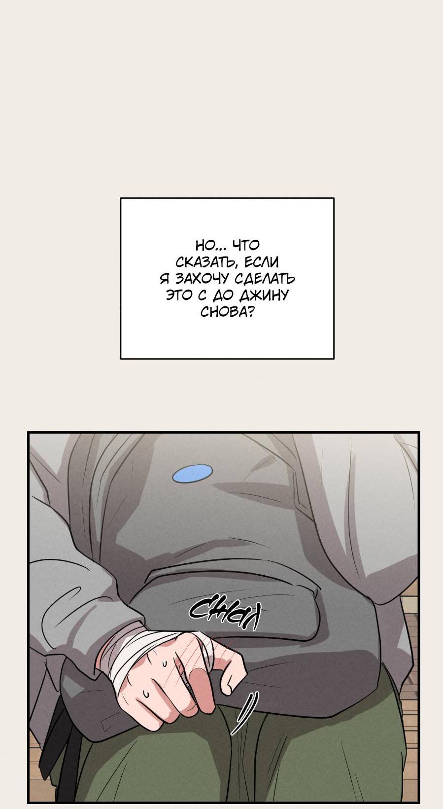 Манга Молодёжный отчёт 1995 - Глава 18 Страница 36