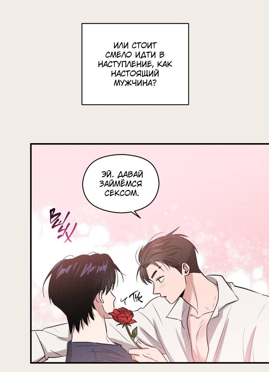 Манга Молодёжный отчёт 1995 - Глава 18 Страница 39