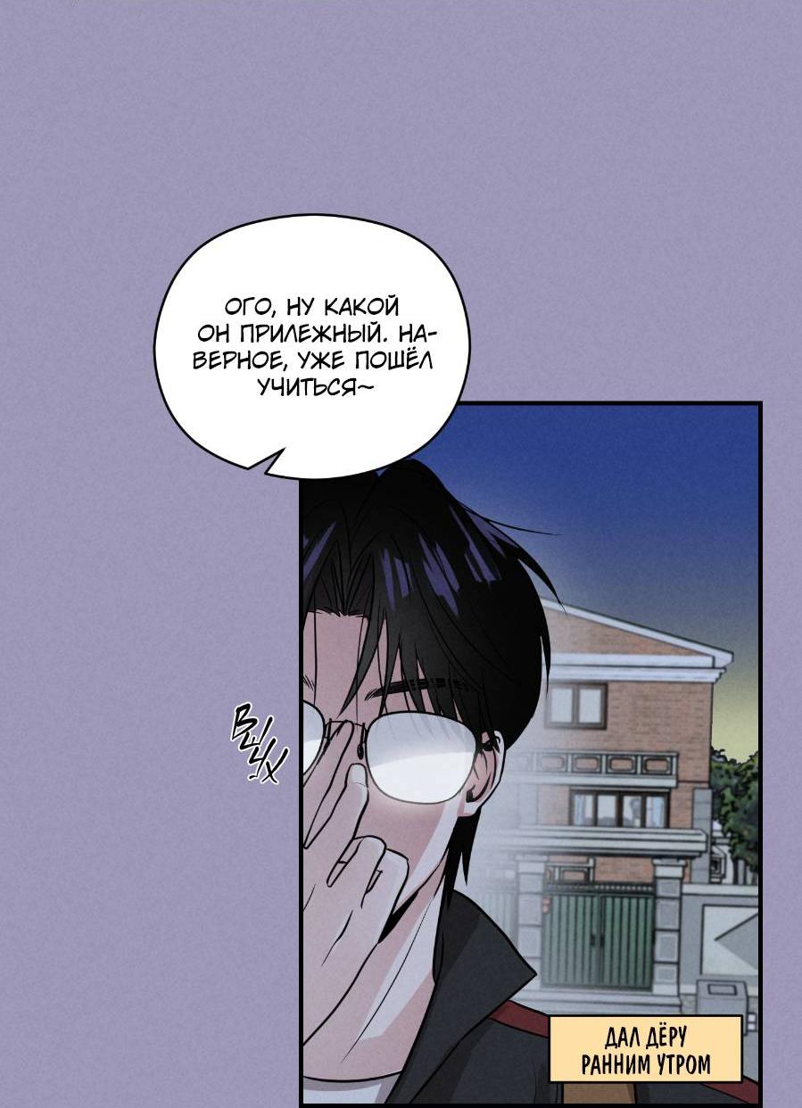 Манга Молодёжный отчёт 1995 - Глава 18 Страница 49