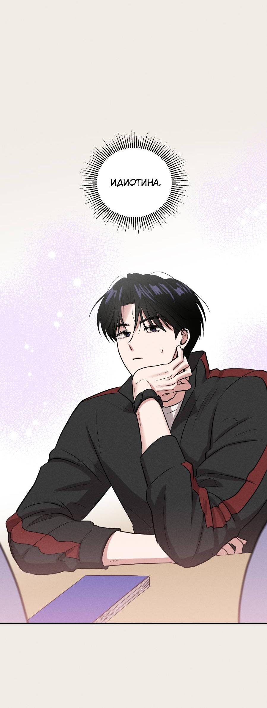 Манга Молодёжный отчёт 1995 - Глава 18 Страница 69