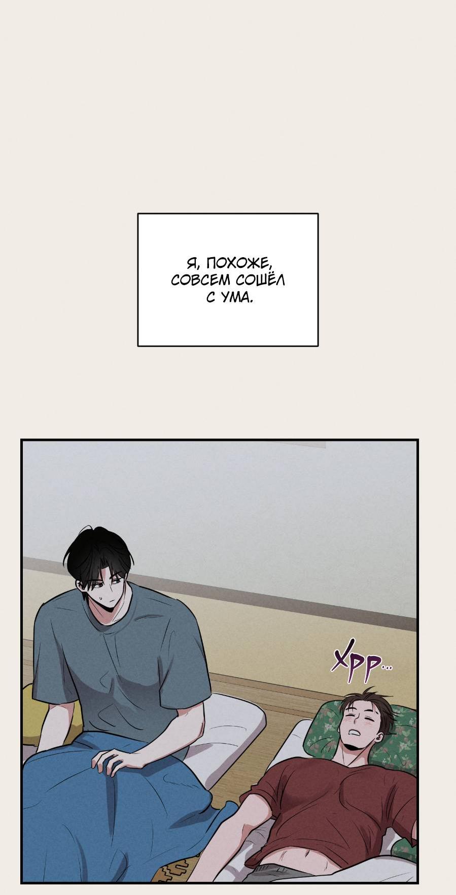 Манга Молодёжный отчёт 1995 - Глава 18 Страница 15