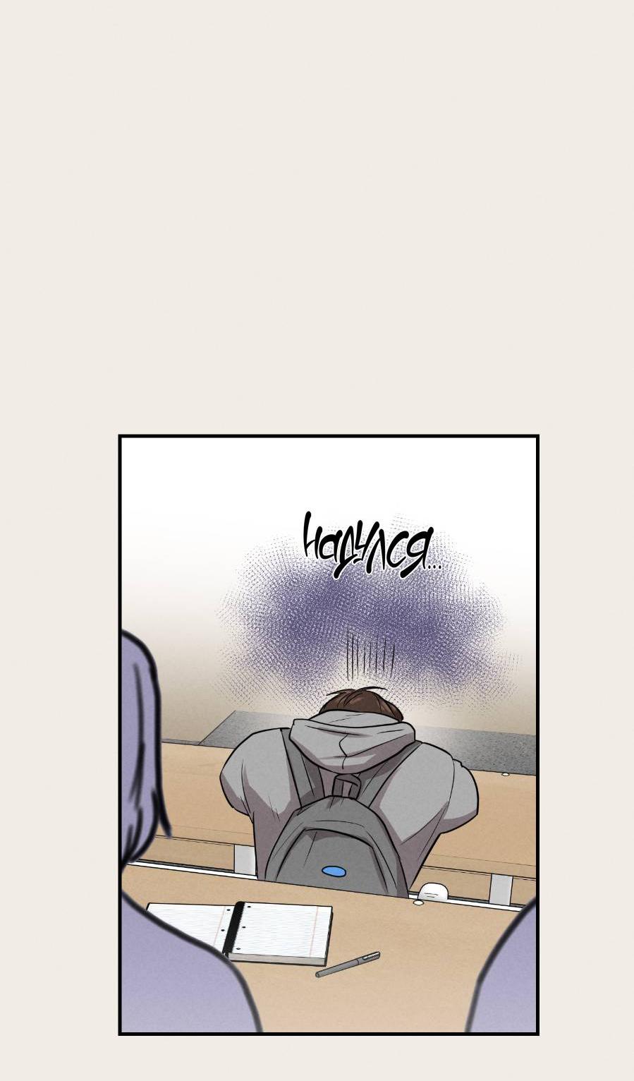 Манга Молодёжный отчёт 1995 - Глава 18 Страница 68