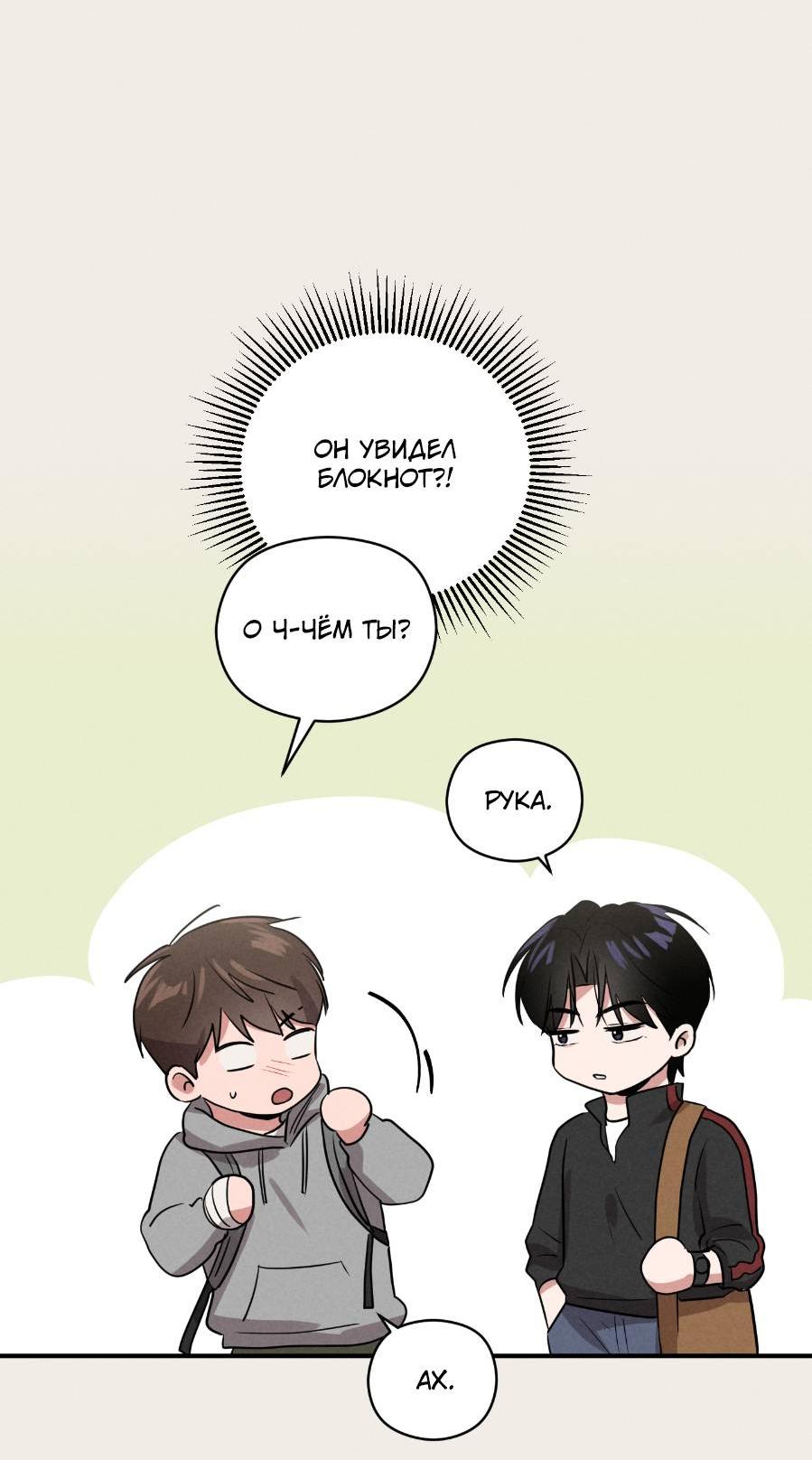 Манга Молодёжный отчёт 1995 - Глава 18 Страница 55