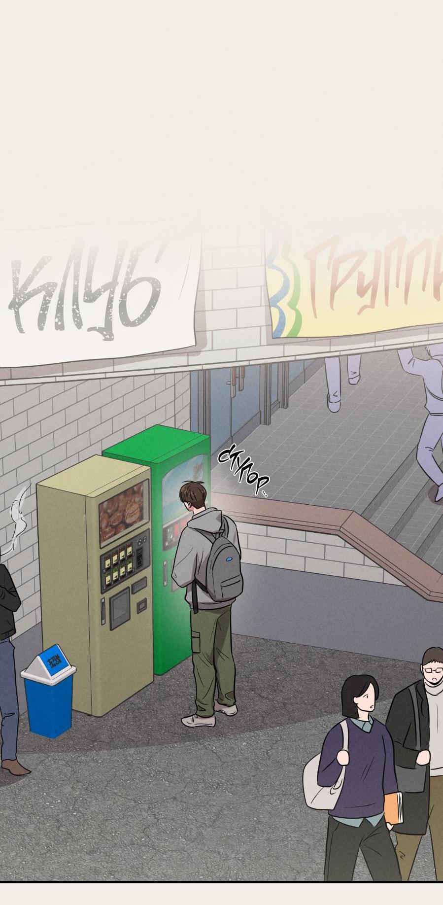 Манга Молодёжный отчёт 1995 - Глава 18 Страница 29