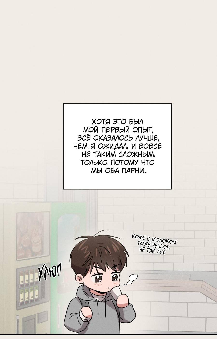 Манга Молодёжный отчёт 1995 - Глава 18 Страница 33