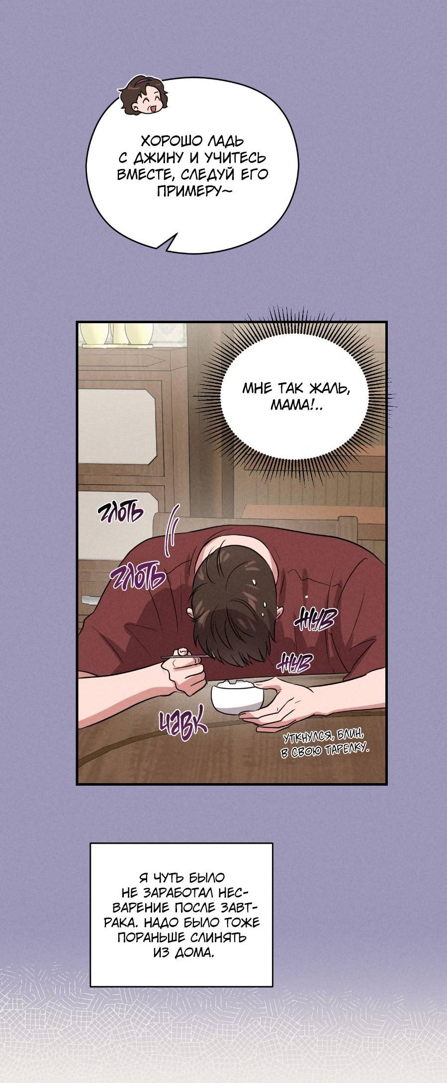 Манга Молодёжный отчёт 1995 - Глава 18 Страница 50