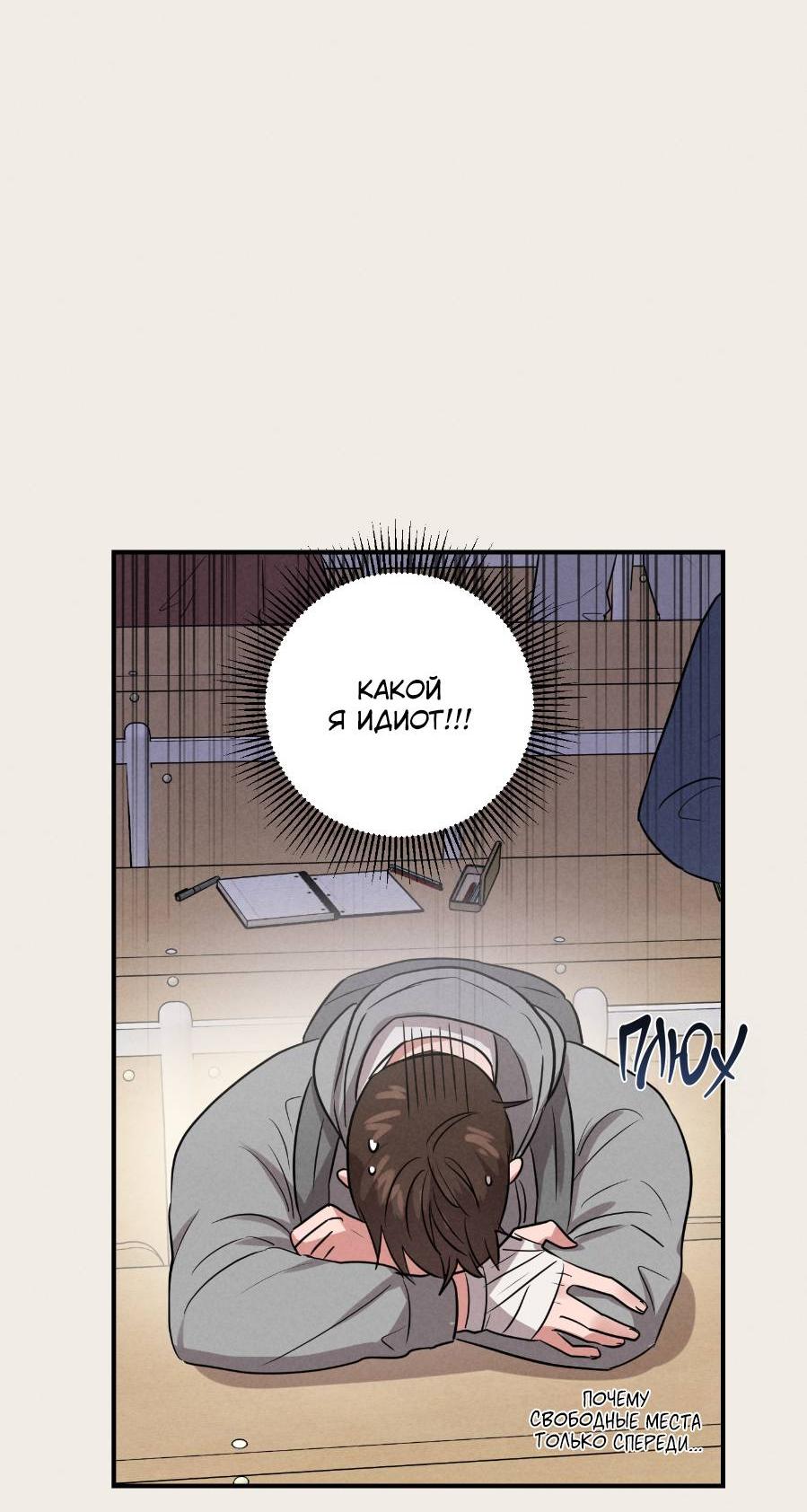 Манга Молодёжный отчёт 1995 - Глава 18 Страница 63