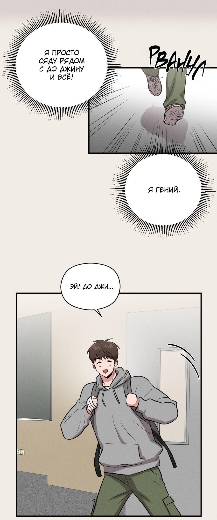 Манга Молодёжный отчёт 1995 - Глава 18 Страница 61