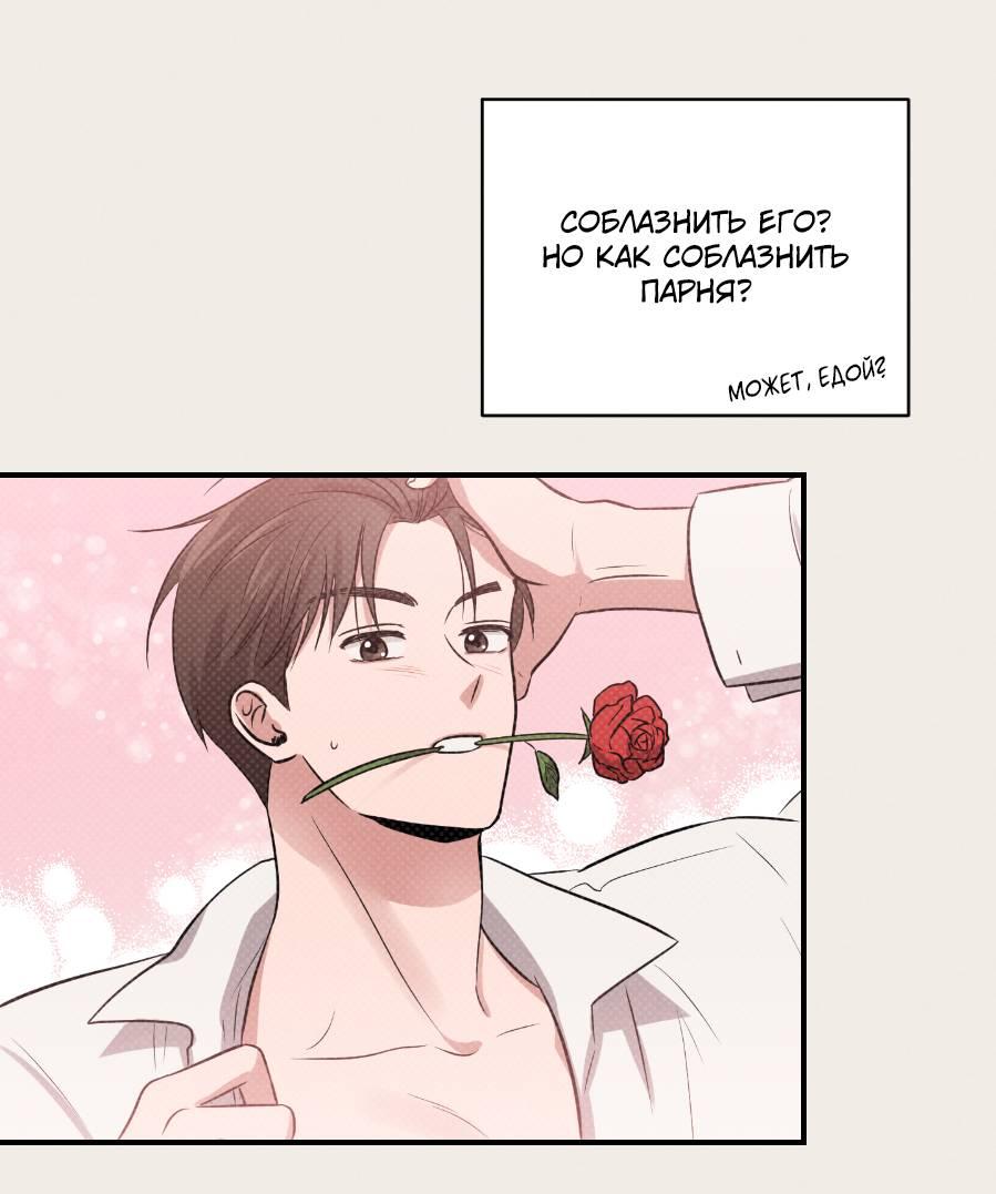 Манга Молодёжный отчёт 1995 - Глава 18 Страница 38