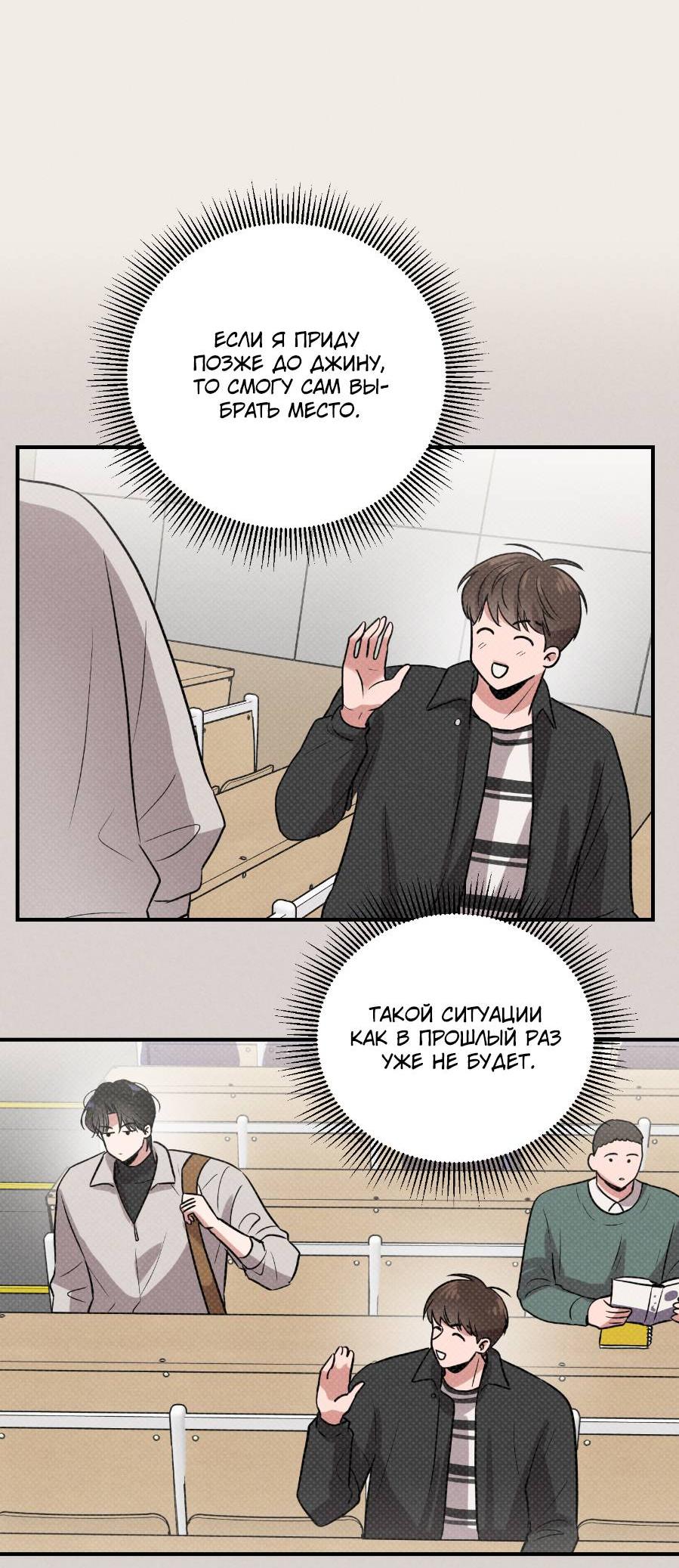Манга Молодёжный отчёт 1995 - Глава 18 Страница 60