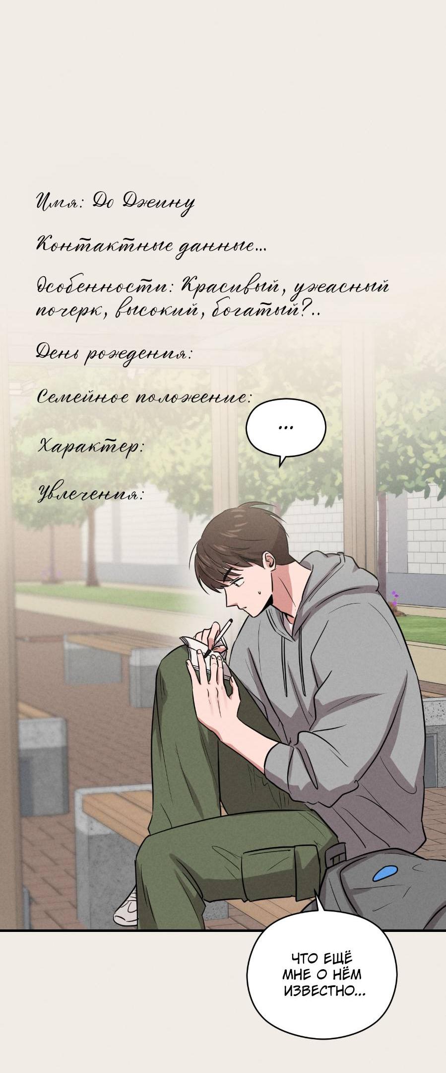 Манга Молодёжный отчёт 1995 - Глава 18 Страница 45