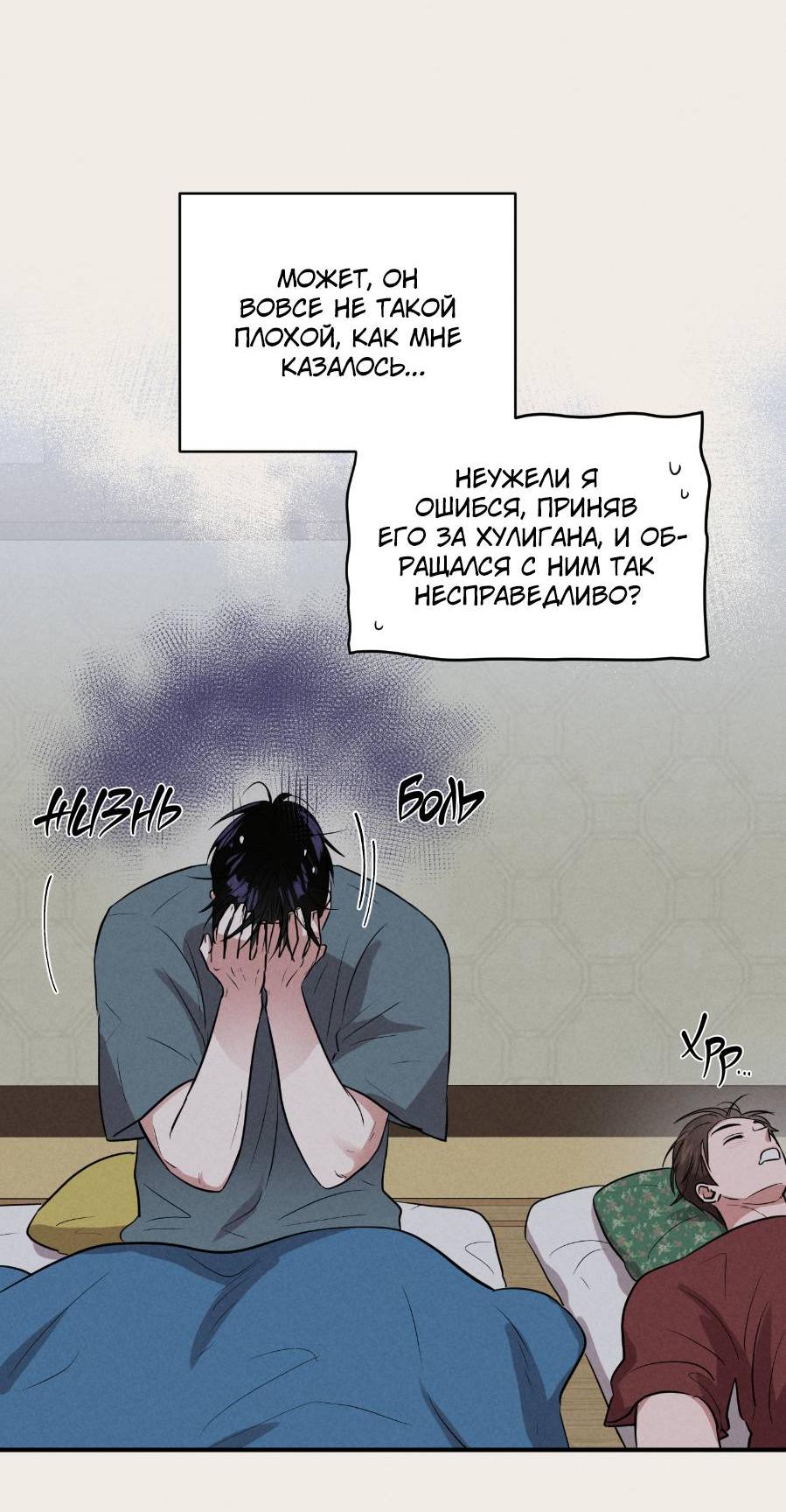 Манга Молодёжный отчёт 1995 - Глава 18 Страница 18