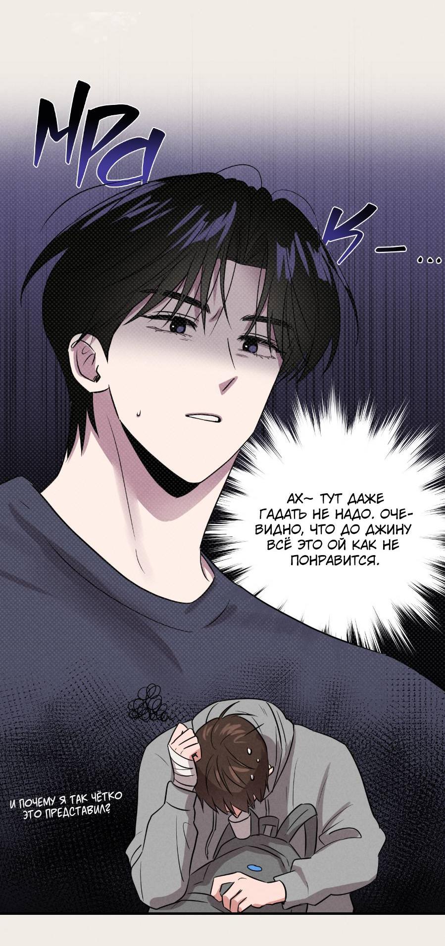 Манга Молодёжный отчёт 1995 - Глава 18 Страница 40