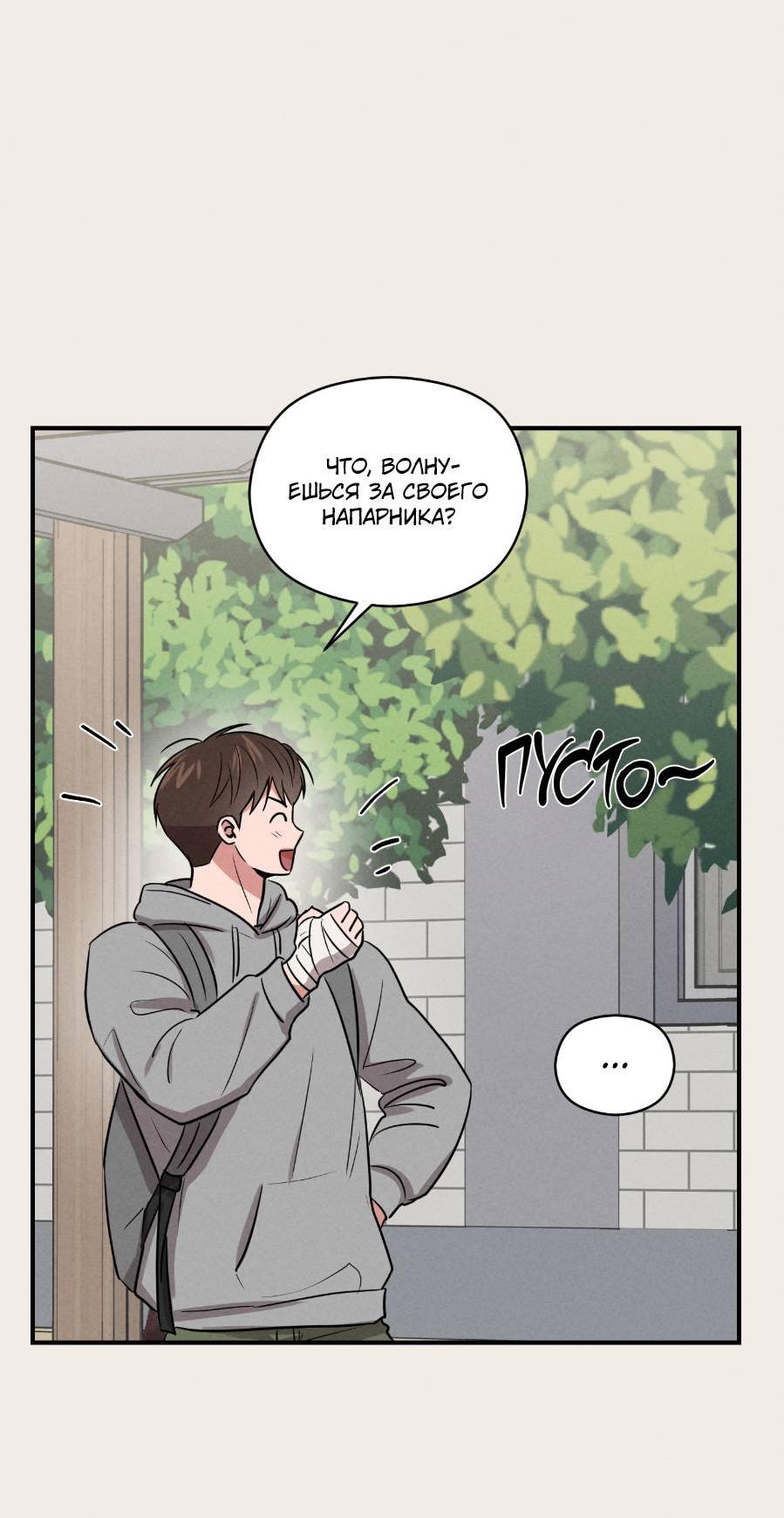 Манга Молодёжный отчёт 1995 - Глава 18 Страница 57