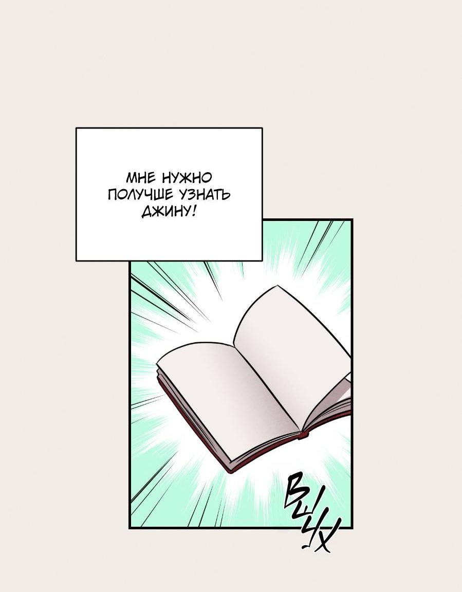 Манга Молодёжный отчёт 1995 - Глава 18 Страница 44