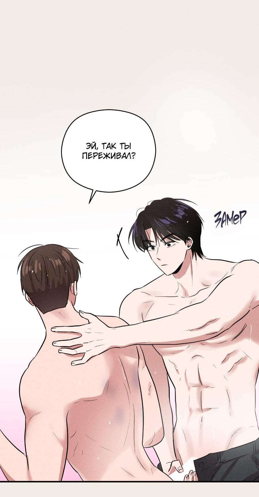 Манга Молодёжный отчёт 1995 - Глава 18 Страница 3