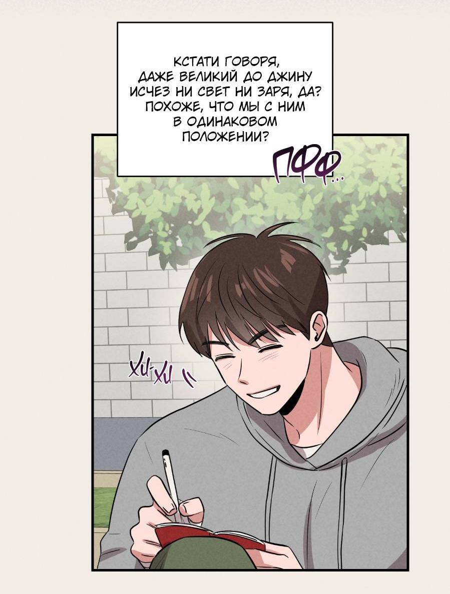 Манга Молодёжный отчёт 1995 - Глава 18 Страница 51