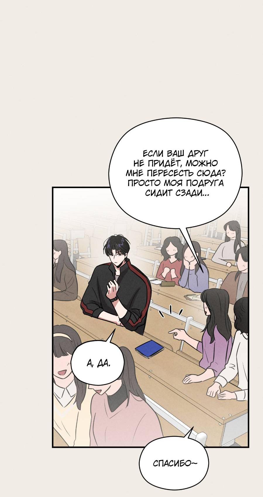 Манга Молодёжный отчёт 1995 - Глава 18 Страница 65