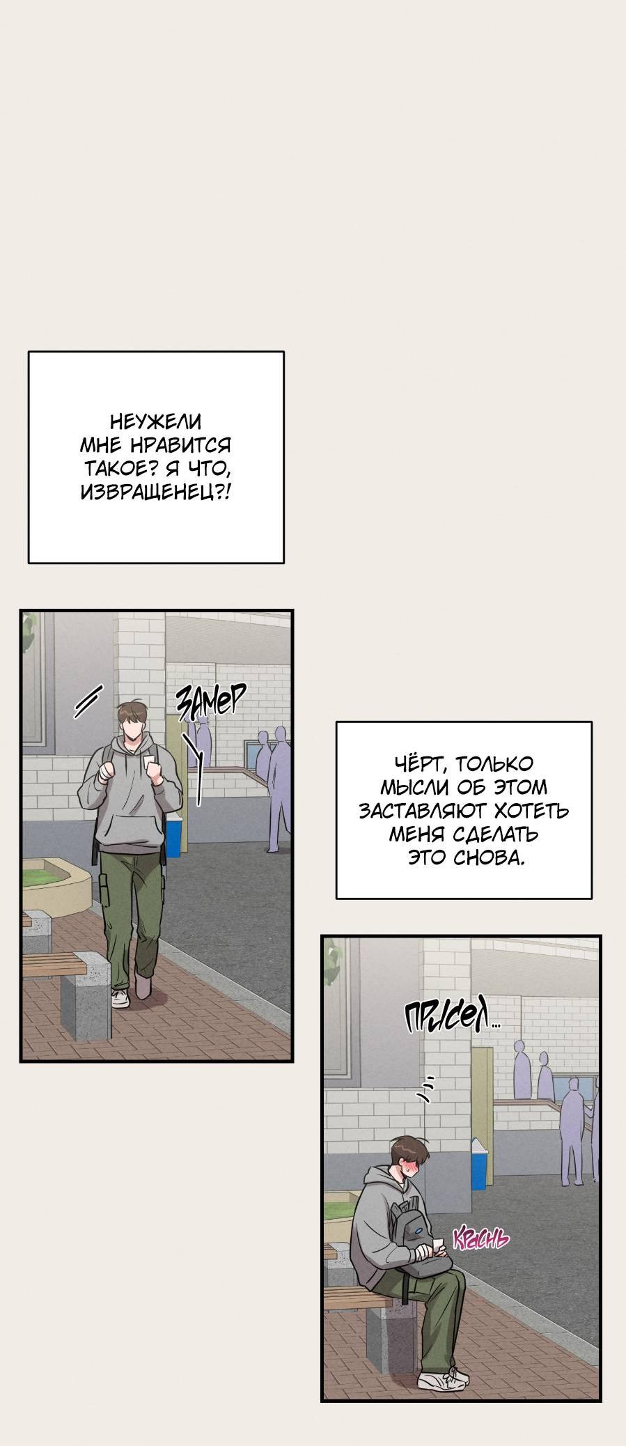 Манга Молодёжный отчёт 1995 - Глава 18 Страница 35