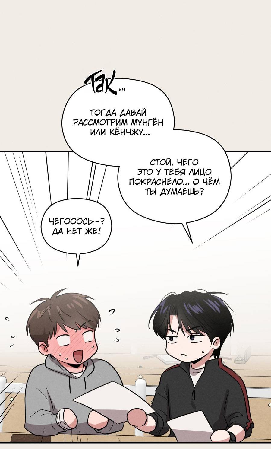 Манга Молодёжный отчёт 1995 - Глава 19 Страница 15