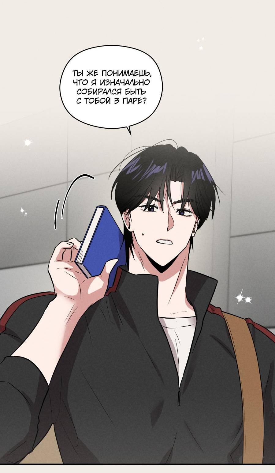 Манга Молодёжный отчёт 1995 - Глава 19 Страница 6