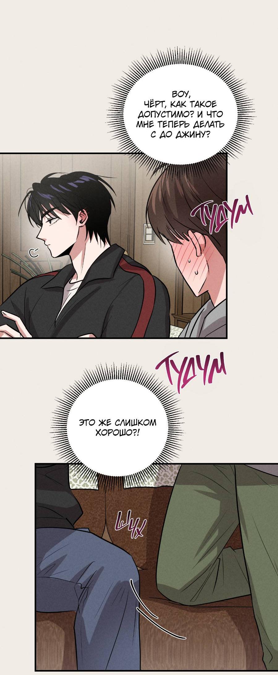 Манга Молодёжный отчёт 1995 - Глава 19 Страница 61