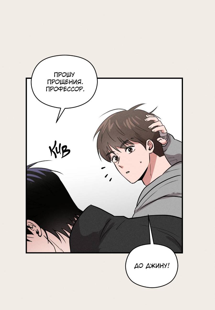 Манга Молодёжный отчёт 1995 - Глава 19 Страница 5