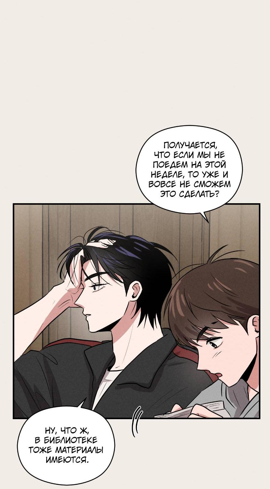 Манга Молодёжный отчёт 1995 - Глава 19 Страница 51