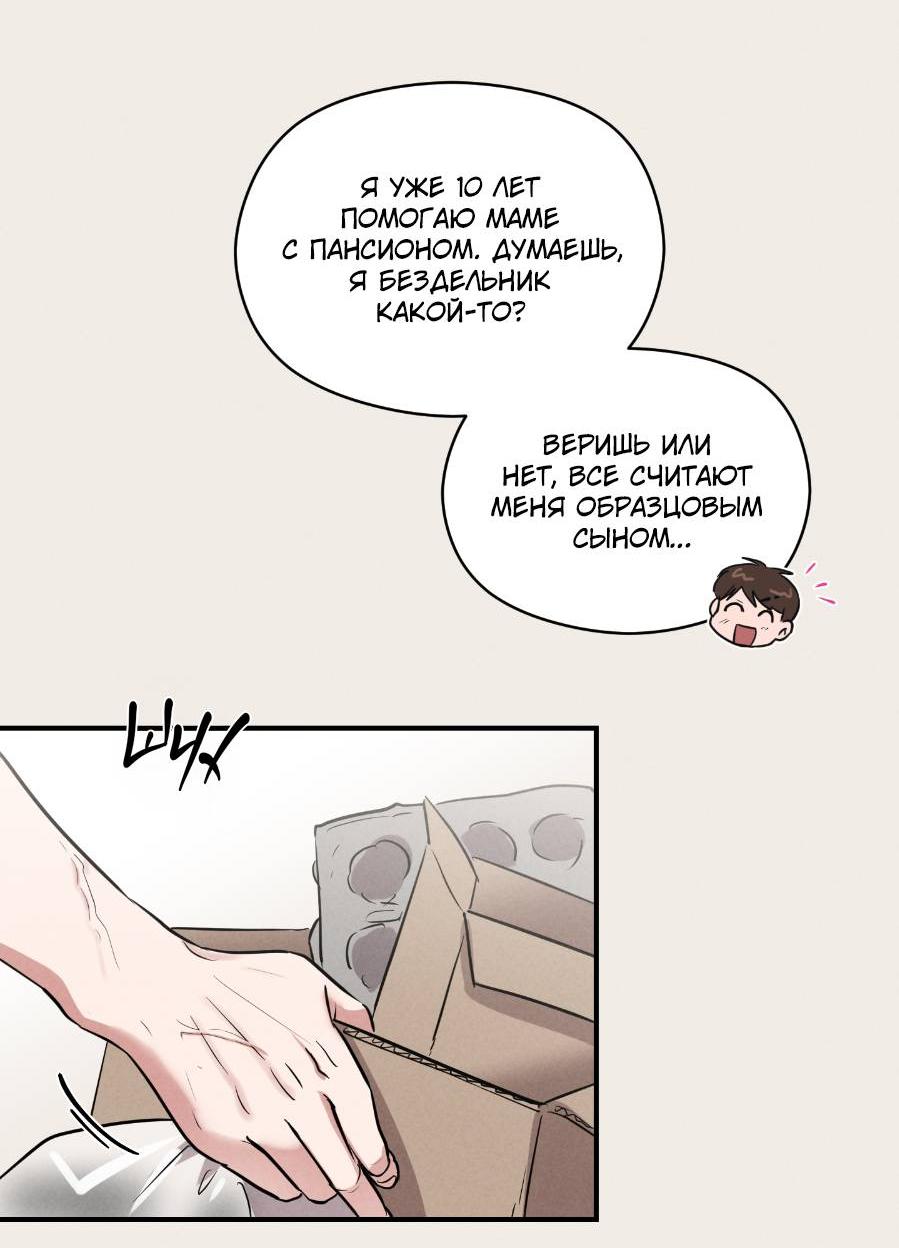 Манга Молодёжный отчёт 1995 - Глава 19 Страница 40