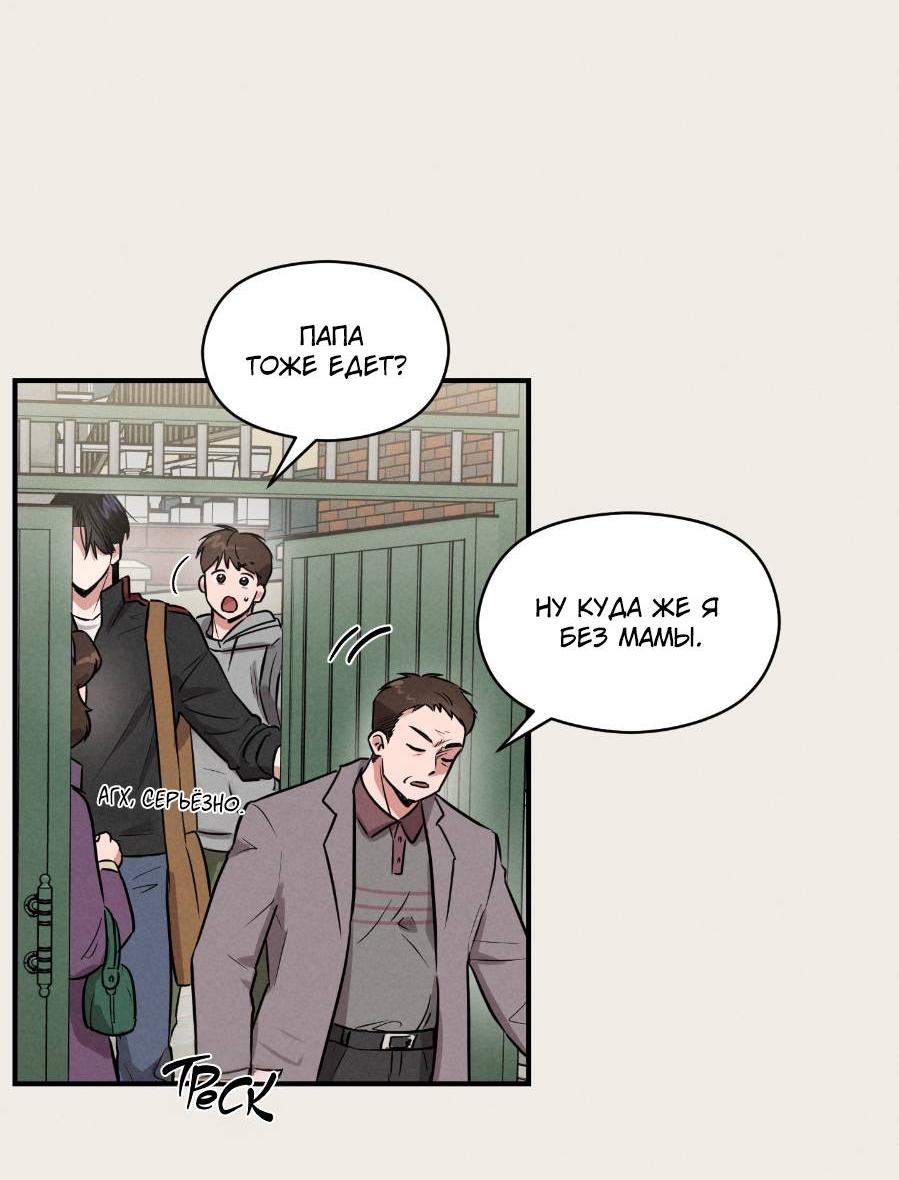 Манга Молодёжный отчёт 1995 - Глава 19 Страница 26