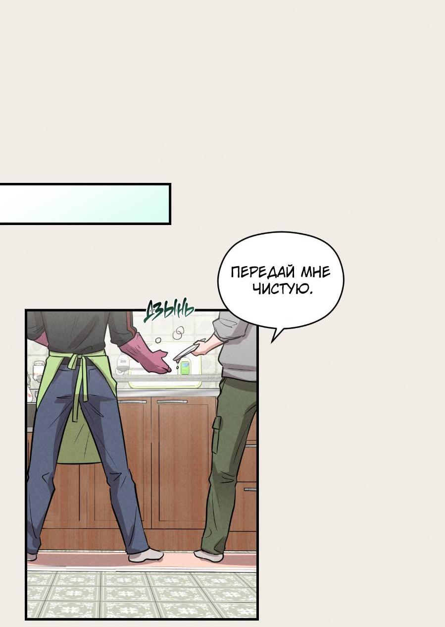 Манга Молодёжный отчёт 1995 - Глава 19 Страница 35