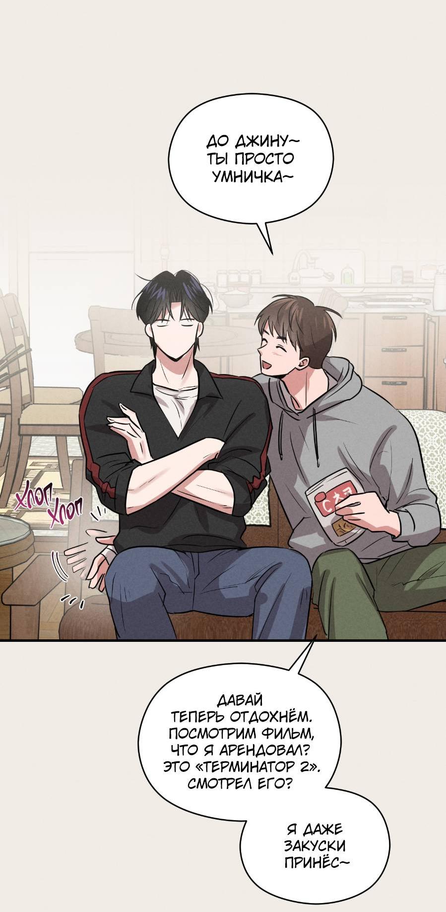 Манга Молодёжный отчёт 1995 - Глава 19 Страница 48