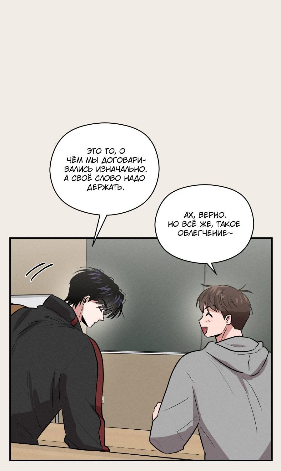 Манга Молодёжный отчёт 1995 - Глава 19 Страница 8