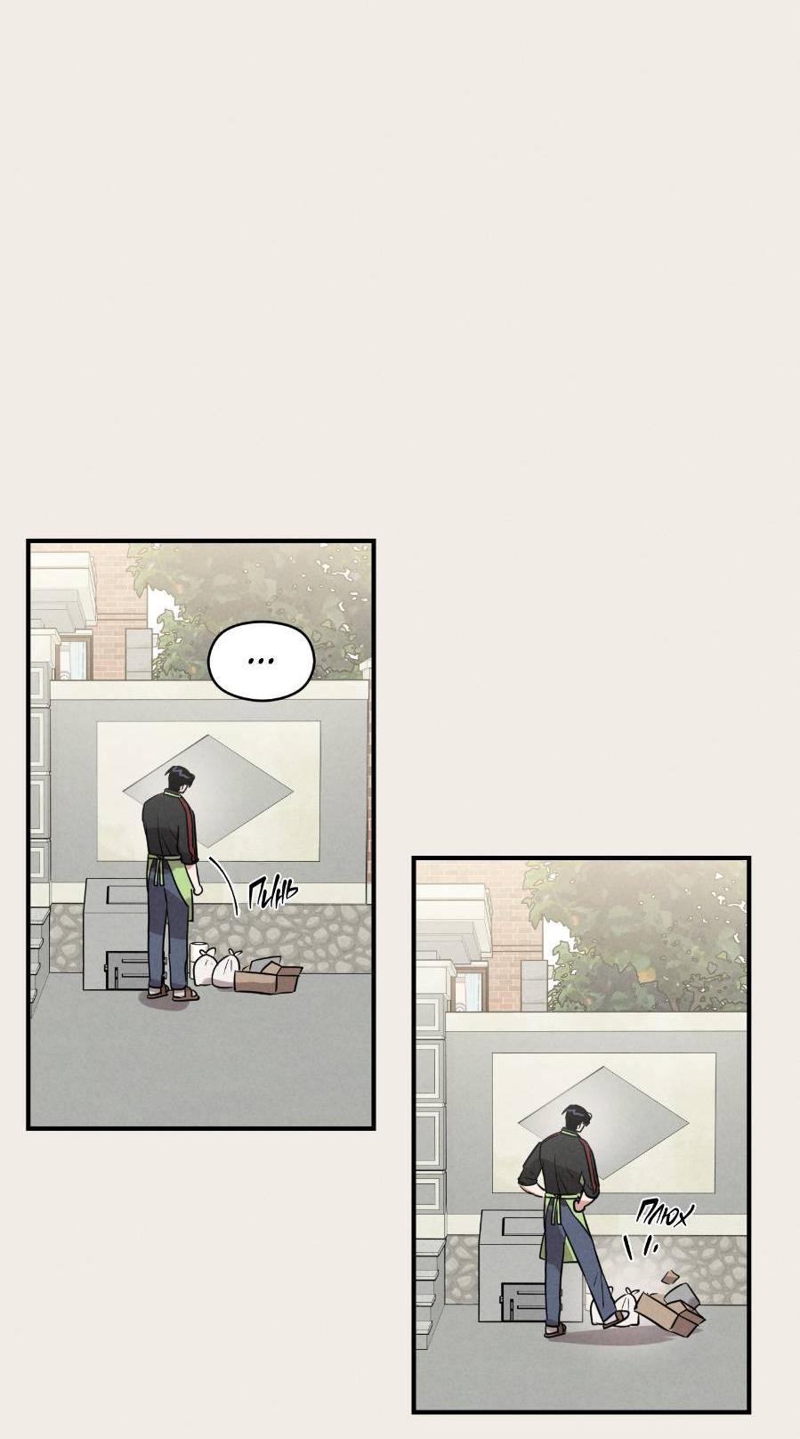 Манга Молодёжный отчёт 1995 - Глава 19 Страница 45