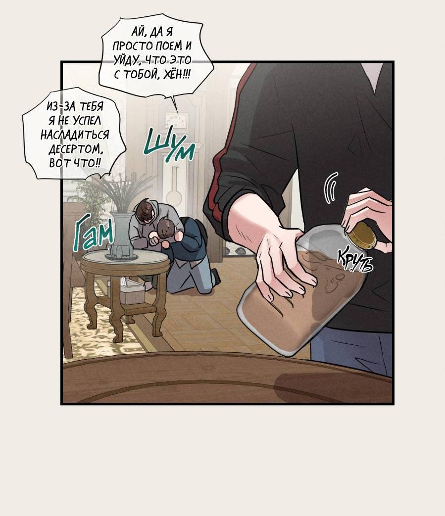 Манга Молодёжный отчёт 1995 - Глава 19 Страница 68