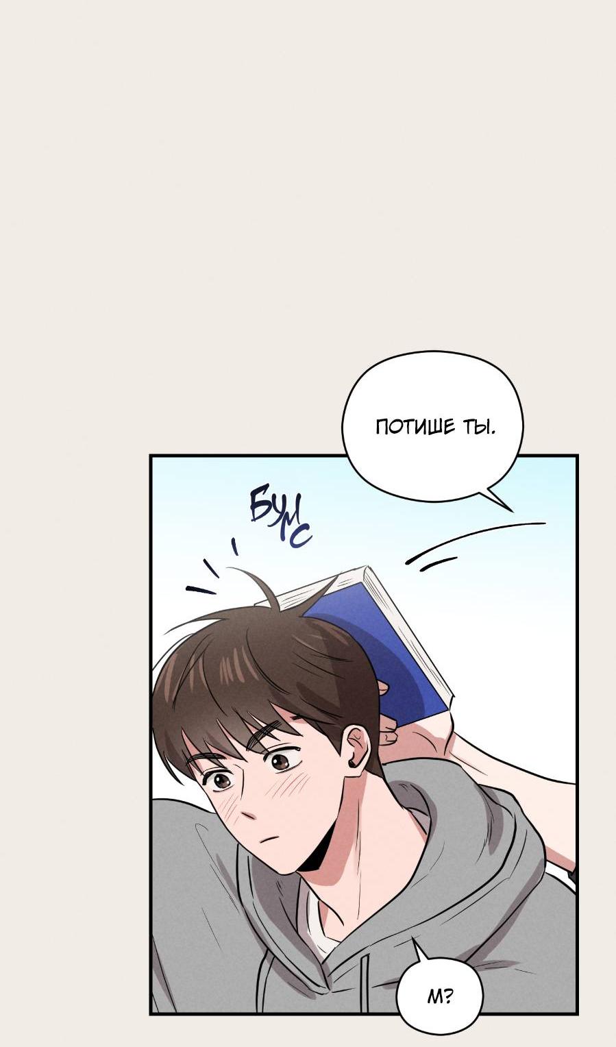 Манга Молодёжный отчёт 1995 - Глава 19 Страница 4