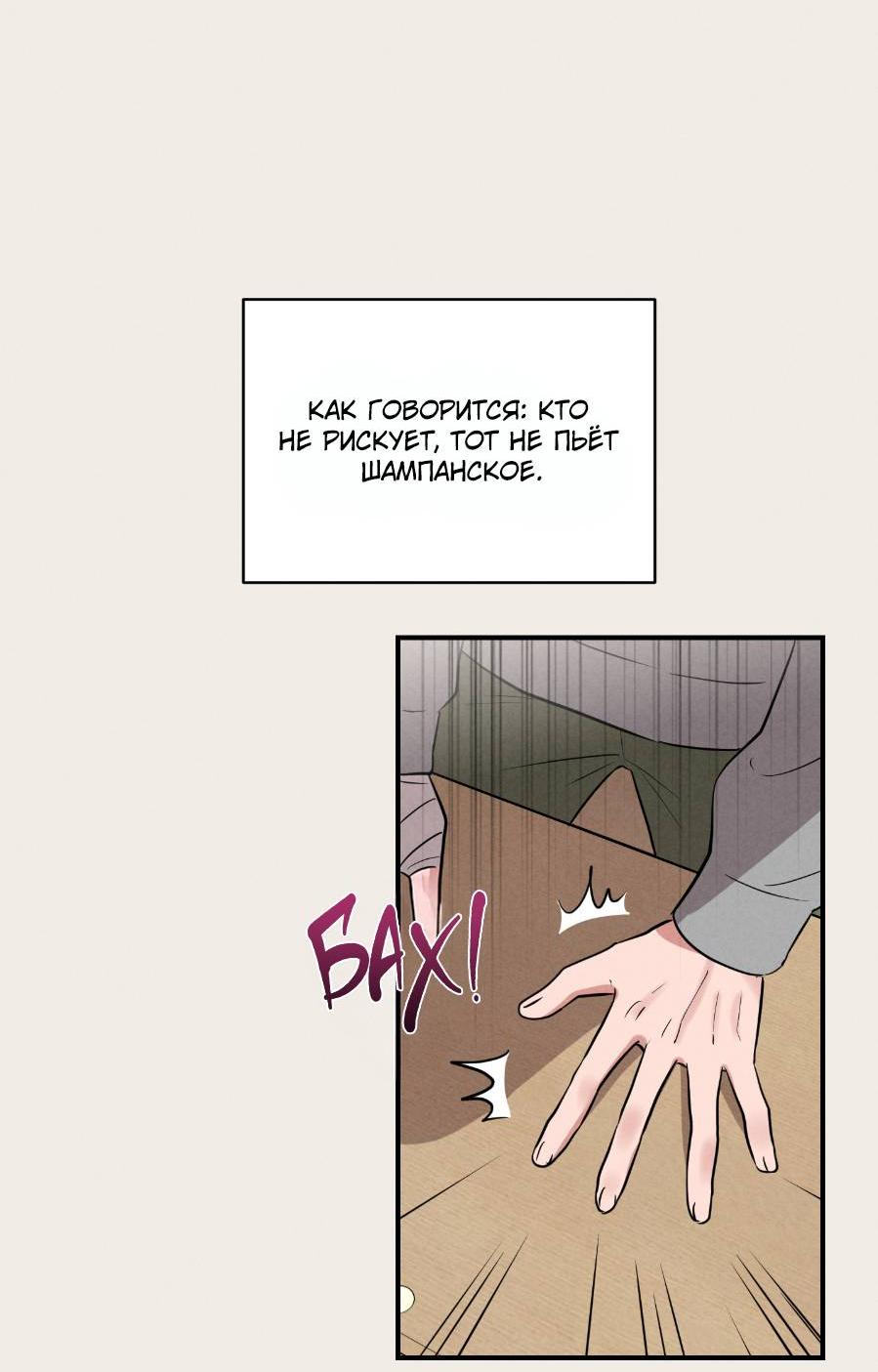 Манга Молодёжный отчёт 1995 - Глава 19 Страница 2