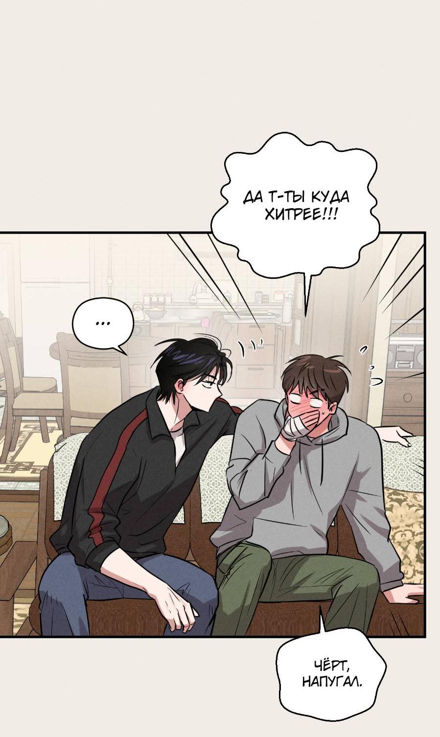 Манга Молодёжный отчёт 1995 - Глава 19 Страница 60