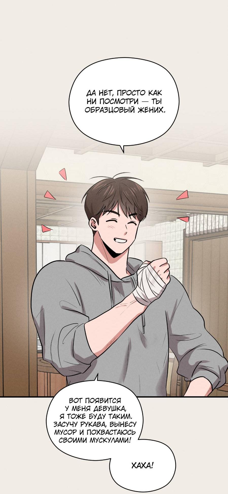 Манга Молодёжный отчёт 1995 - Глава 19 Страница 43