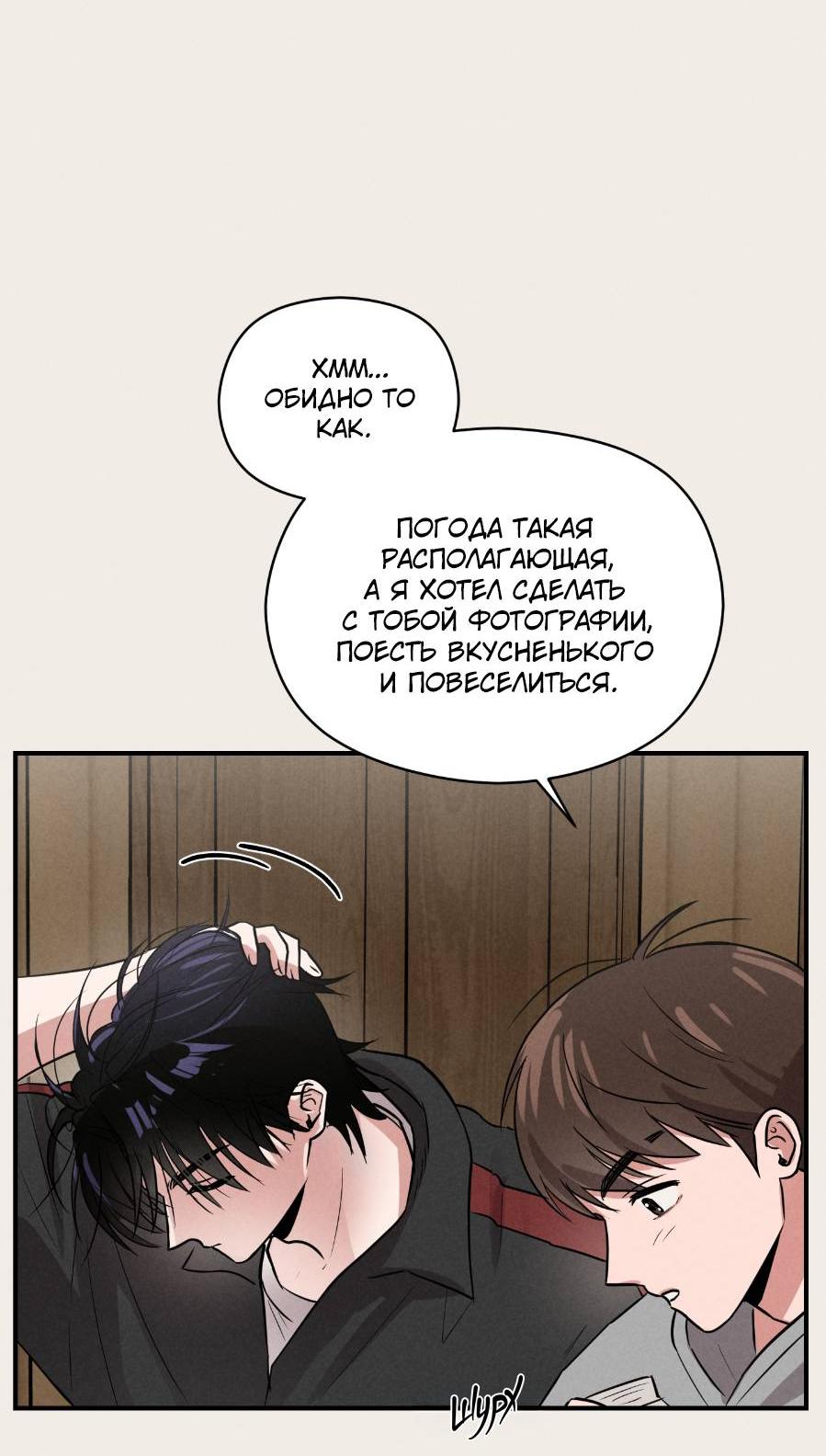 Манга Молодёжный отчёт 1995 - Глава 19 Страница 52