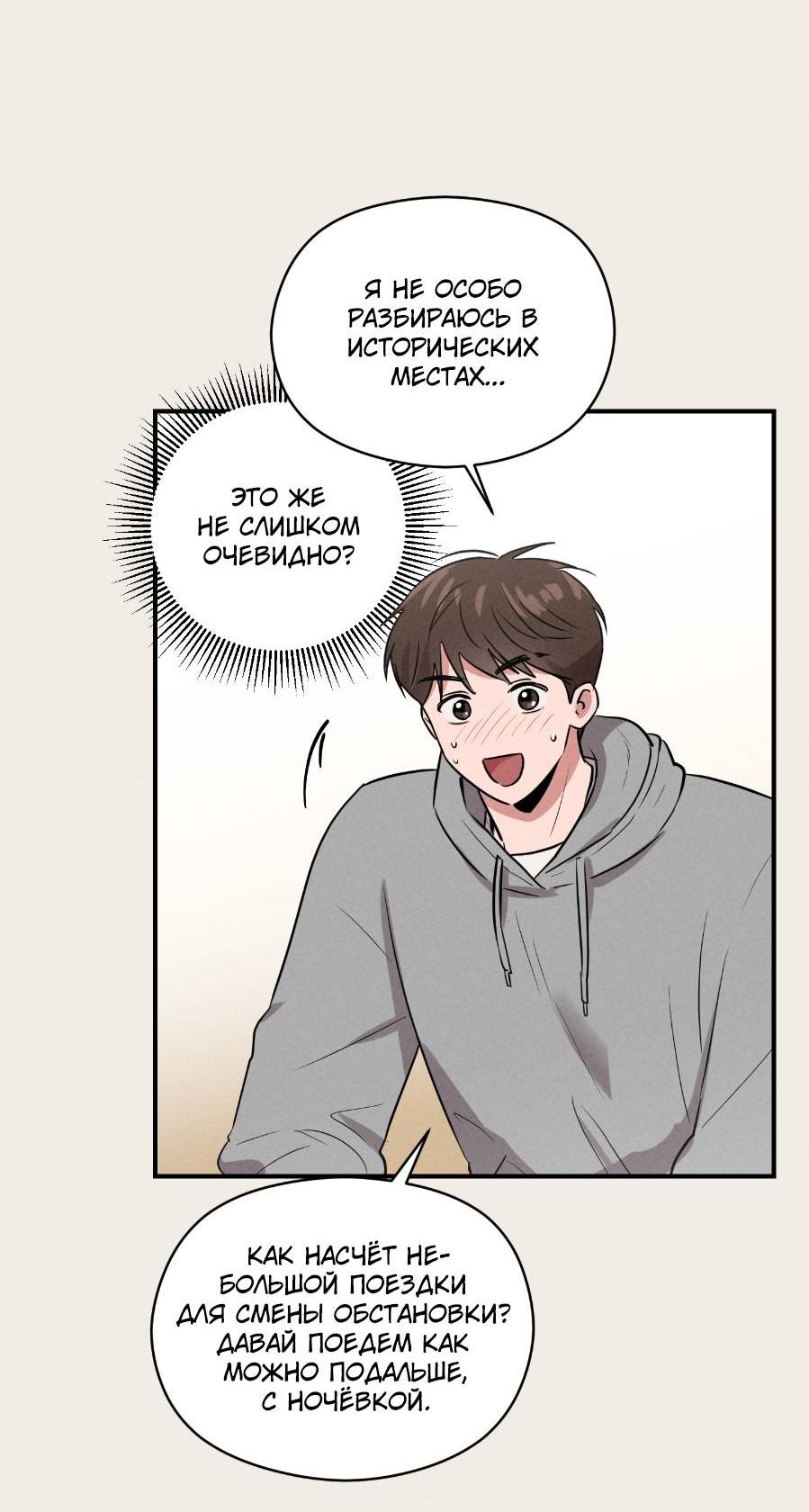 Манга Молодёжный отчёт 1995 - Глава 19 Страница 14