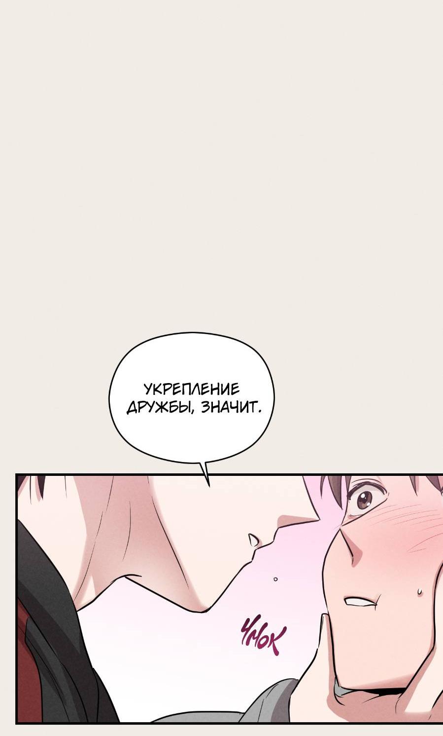 Манга Молодёжный отчёт 1995 - Глава 19 Страница 57